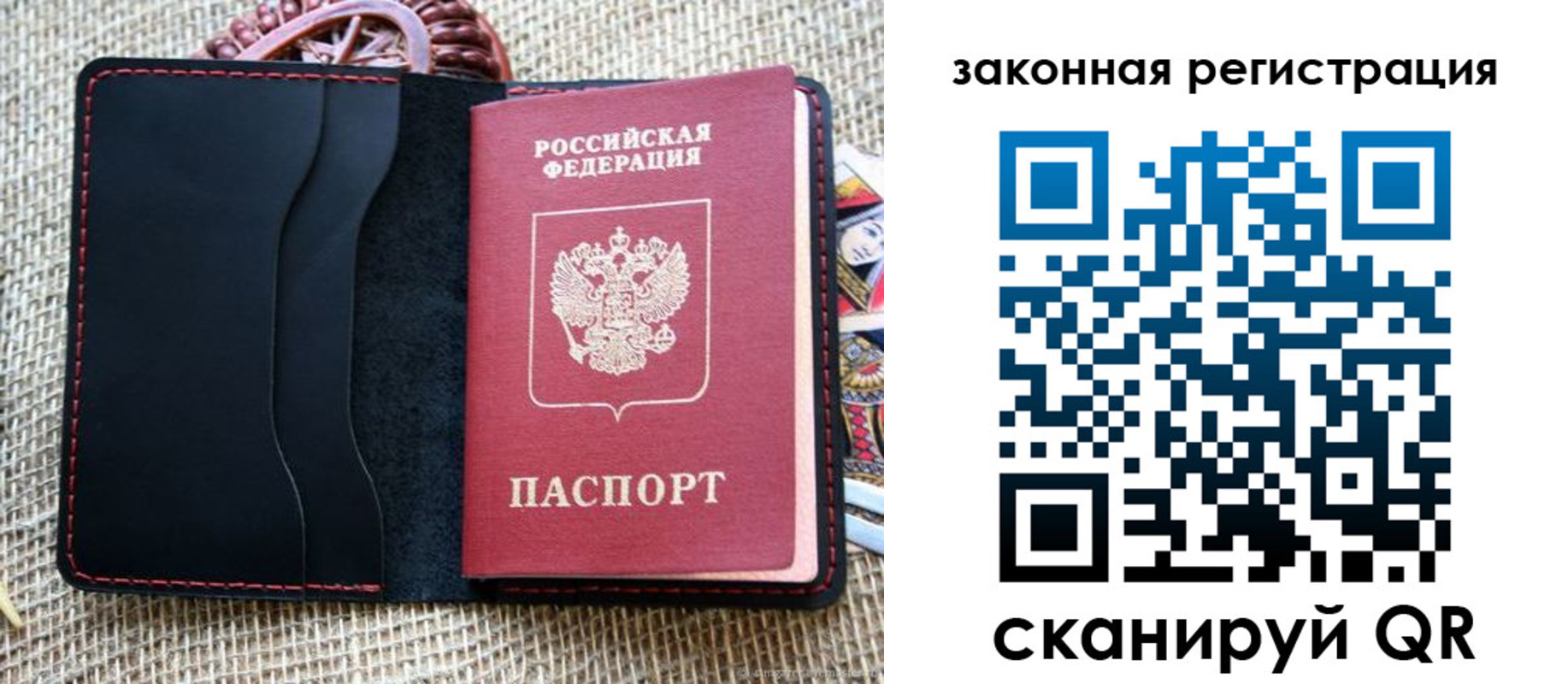 временная регистрация собственник в Конаково