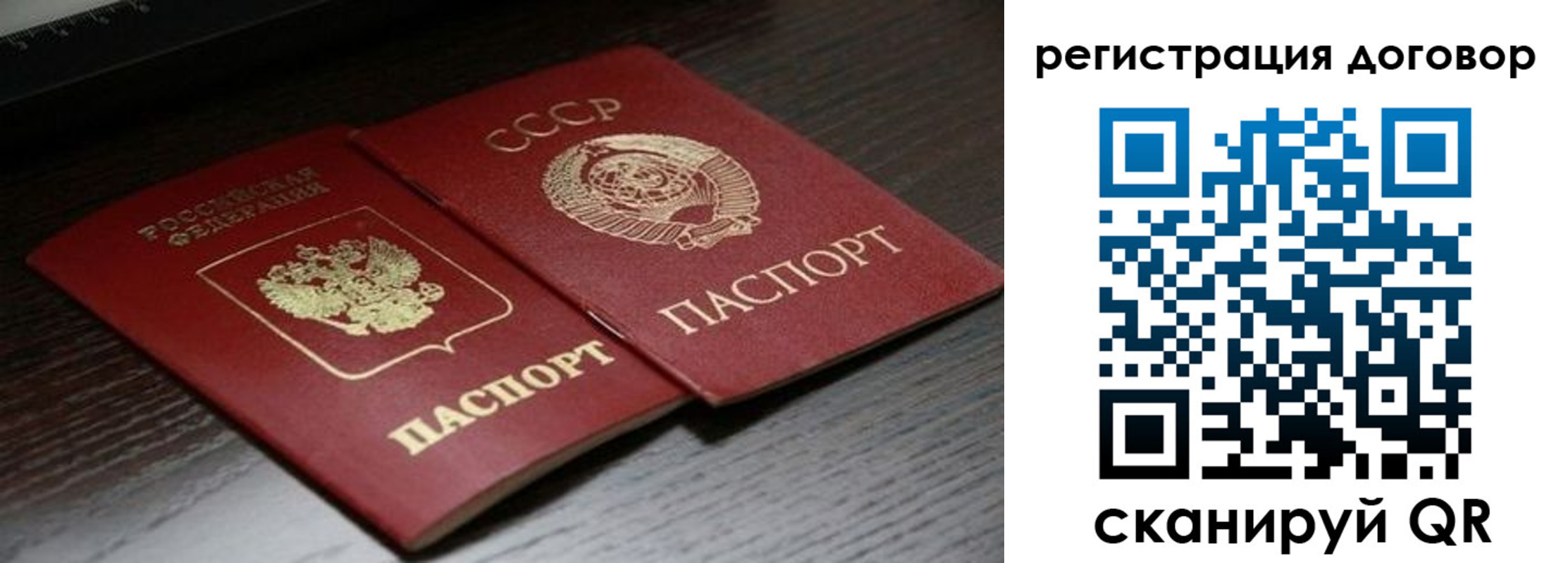 временная регистрация для школы в Конаково