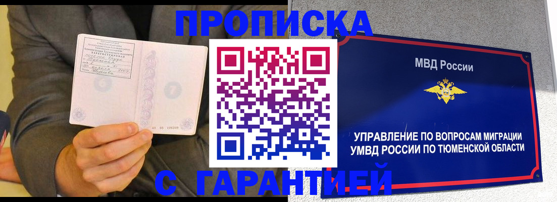 найти адрес прописки в Конаково