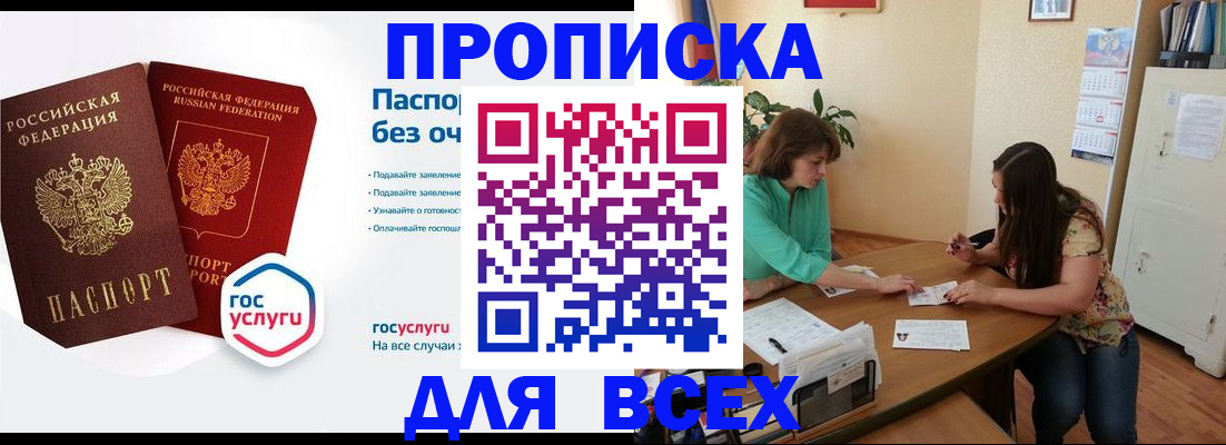 временная регистрация законно в Конаково