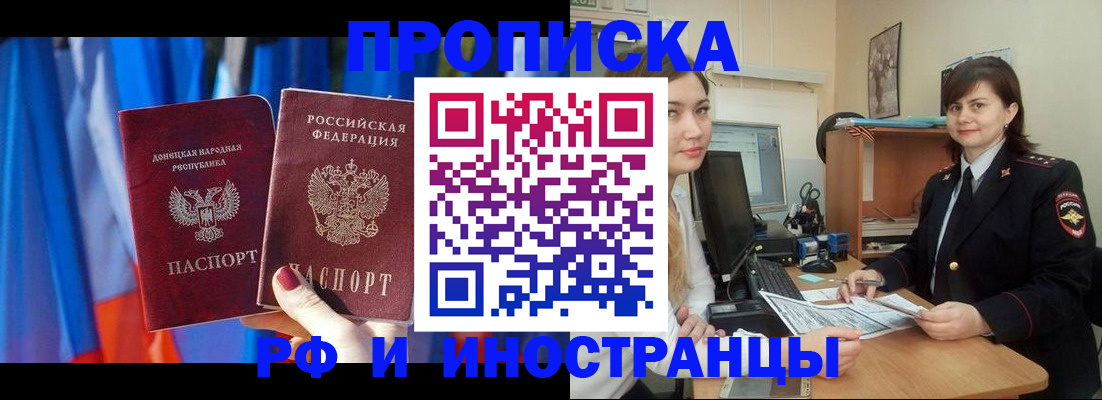 прописка поиск в Конаково
