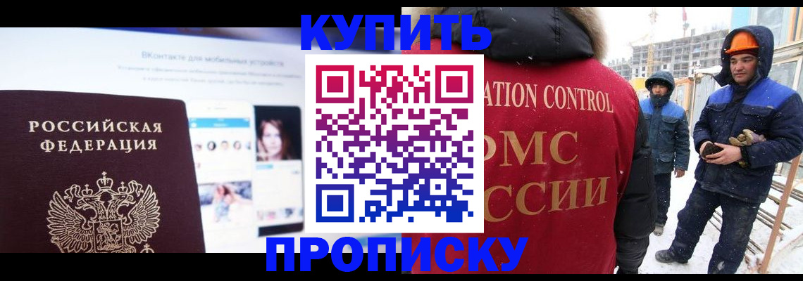 временная регистрация для всех в Конаково