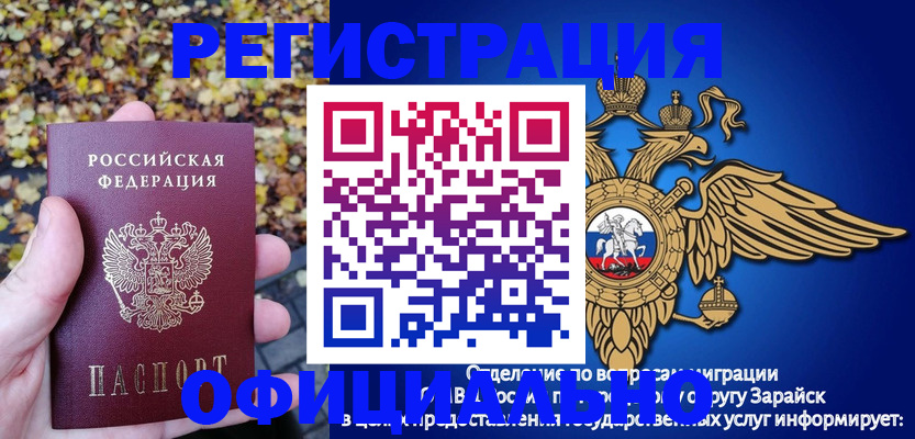 временная регистрация в Конаково