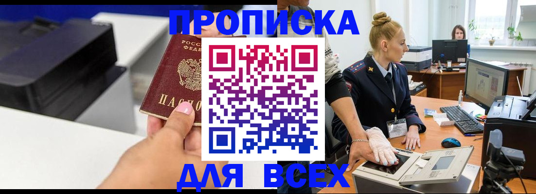 регистрация в Конаково