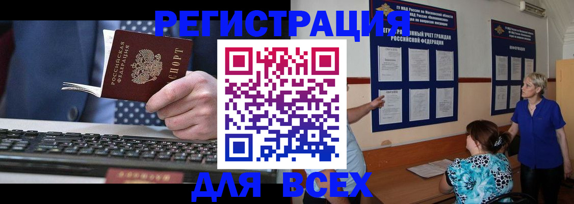временная регистрация поиск в Конаково
