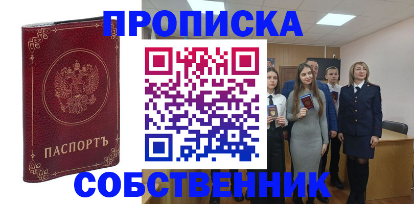 временная регистрация адрес в Конаково