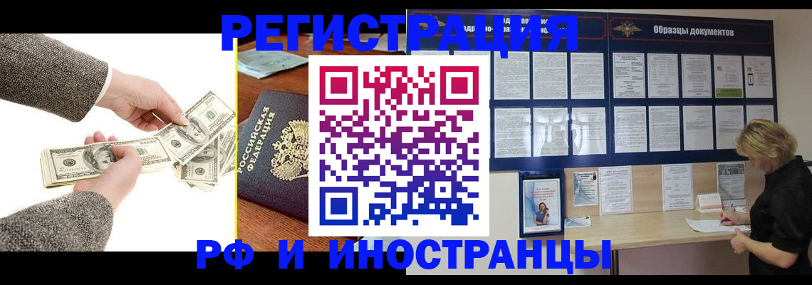 прописка штамп в Конаково